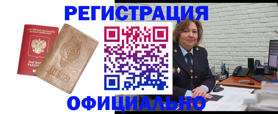 прописка иностранных граждан в Камбарке