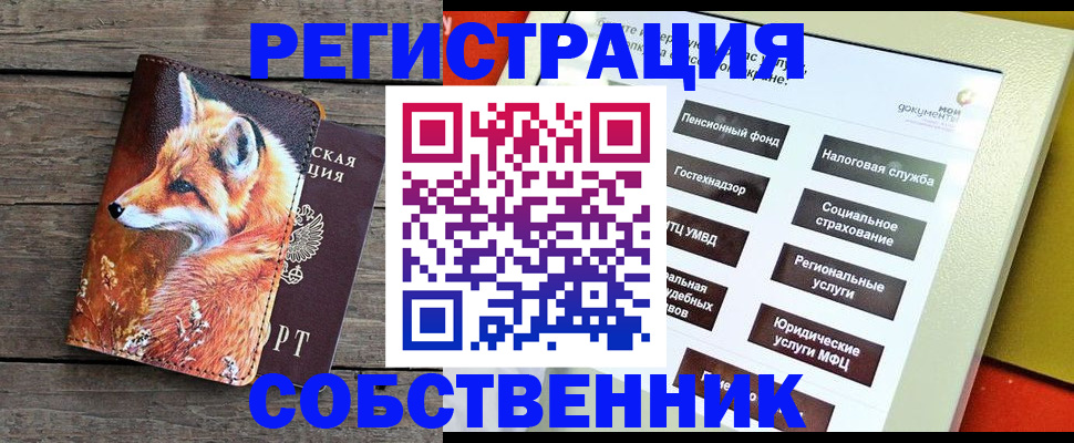 временная регистрация адрес в Камбарке